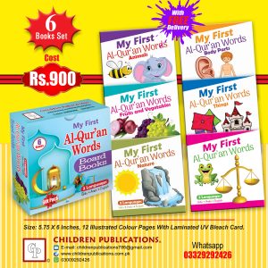 Al Quran Board books